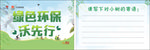 环保卡片