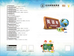 英语笔记本封面