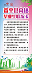 毕业生联系卡展架