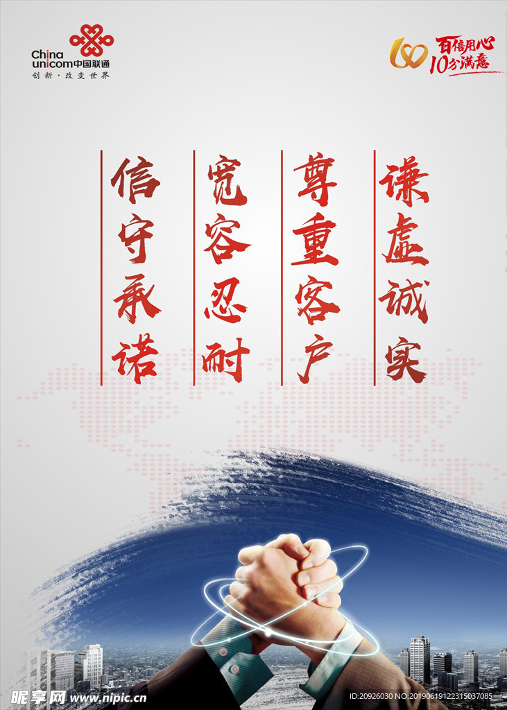 制度