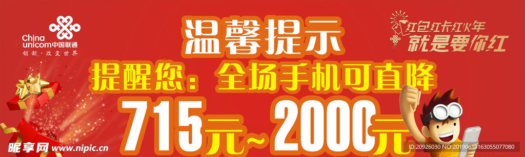 温馨提示