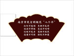 扇形公益路牌