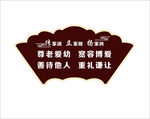扇形公益路牌