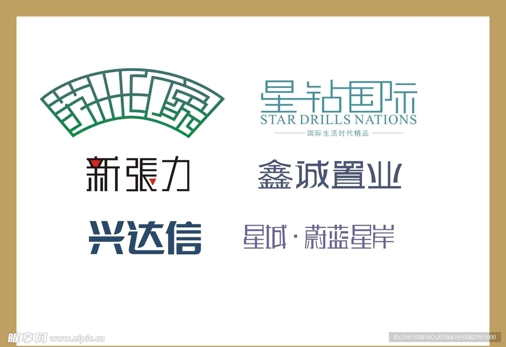 字体LOGO设计