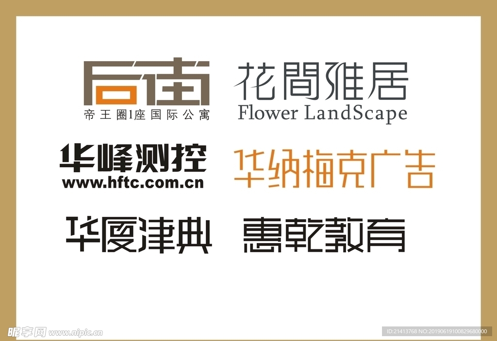 字体LOGO设计