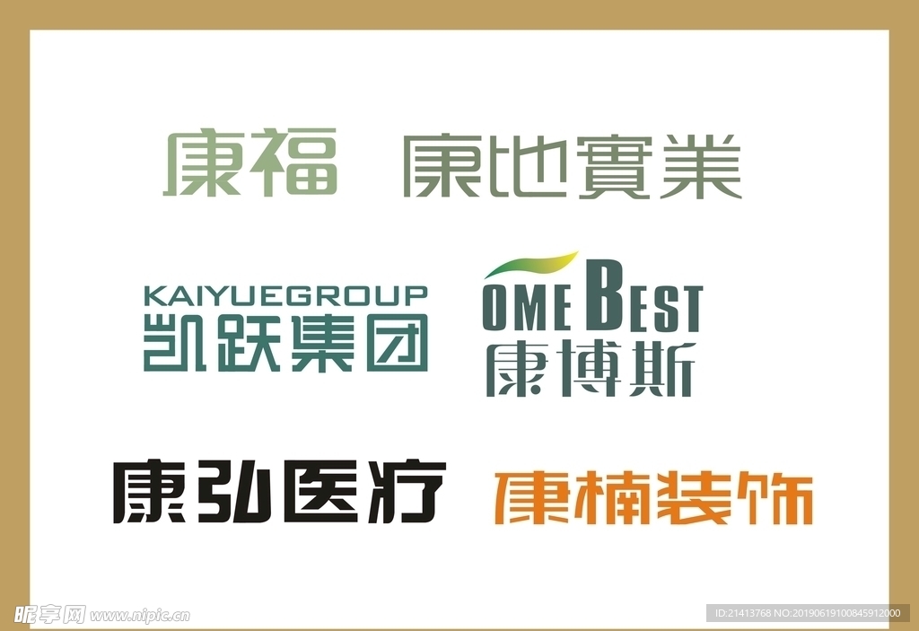 字体LOGO设计