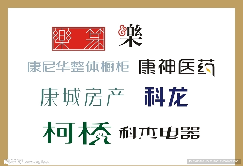 字体LOGO设计