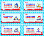 扫黑 除恶 专项 斗争 漫画