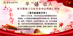平语近人