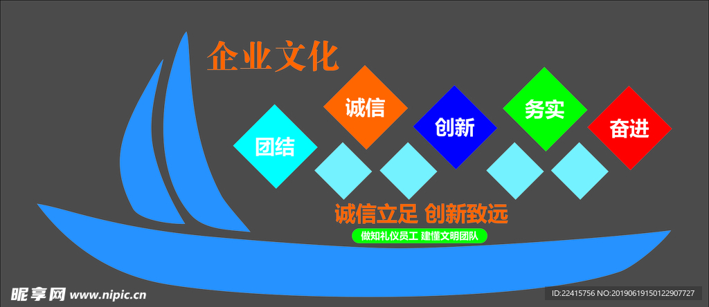企业文化墙