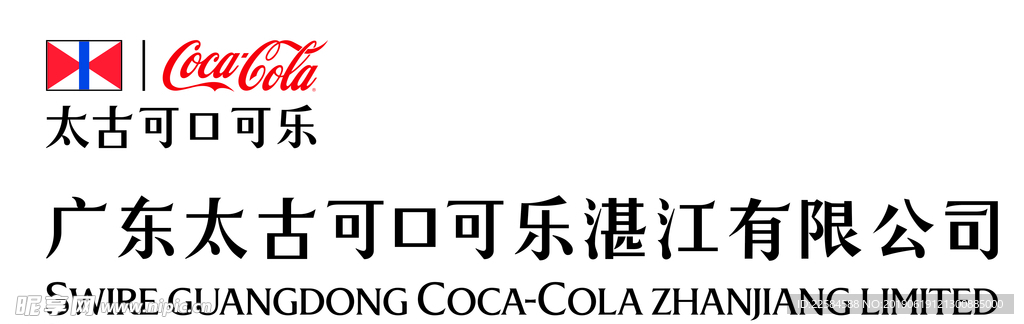 太古可乐