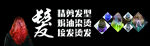 美发