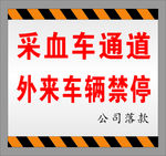 警示牌