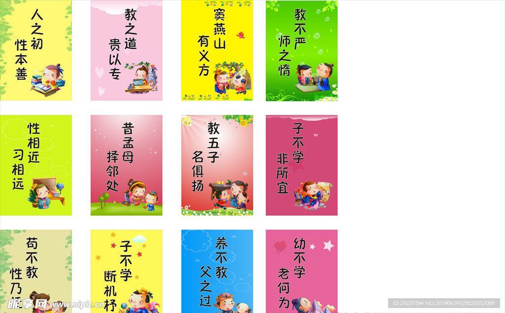 三字经