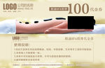美容 保健品 微商代金券 商城