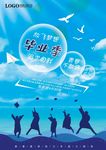 学校园学生毕业季海报
