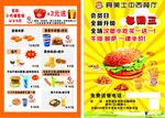 襄美乐汉堡DM