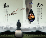 文化海报素材
