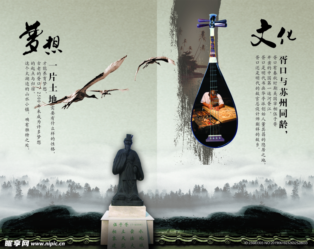 文化海报素材
