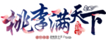 教师节字体