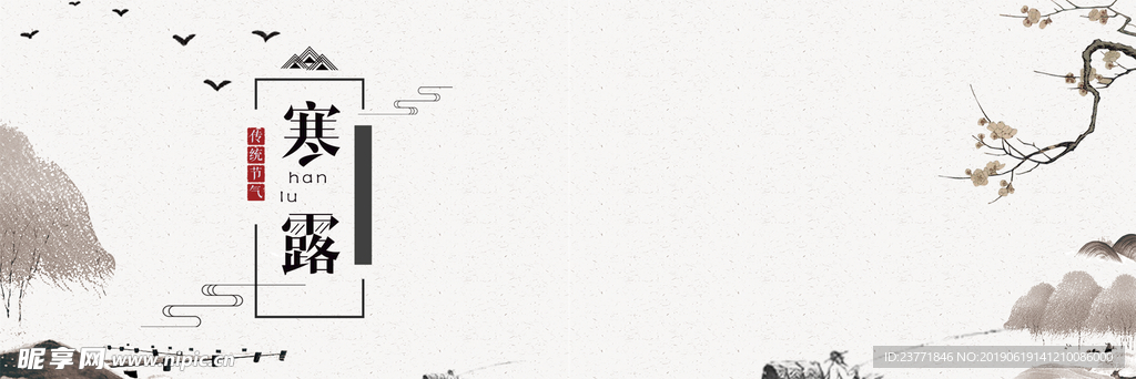 中国风banner