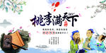 中国风海报