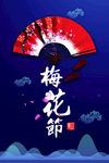 中国风背景