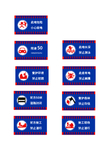 警告标牌