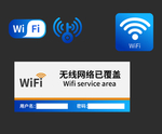 wifi图标