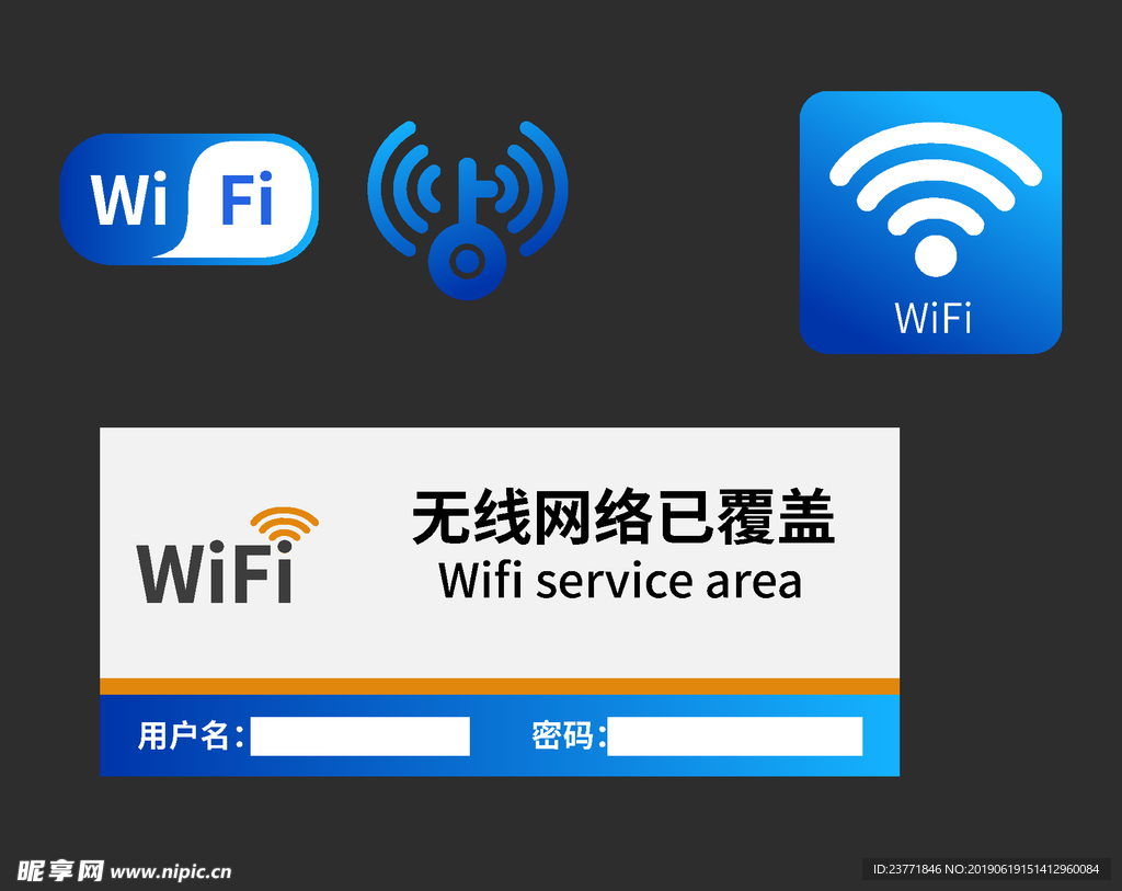 wifi图标