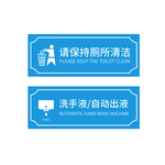 厕所门牌
