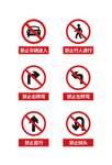 交通指示牌