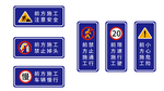 前方施工