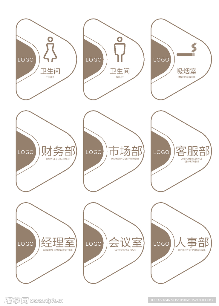厕所门牌