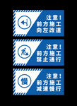 前方施工