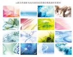 自然清新光线光波炫丽肌理