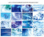 大自然蓝色浪漫清新炫丽肌理