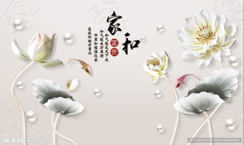 家和富贵
