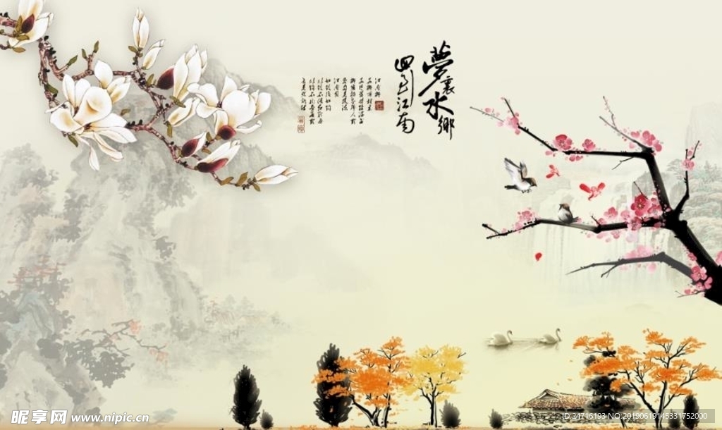 江南