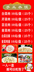 手工水饺菜单