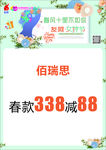 友阿商场海报