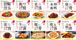 菜品海报
