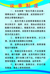 集体股份  经济合作社  展板