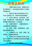 集体股份  经济合作社  展板