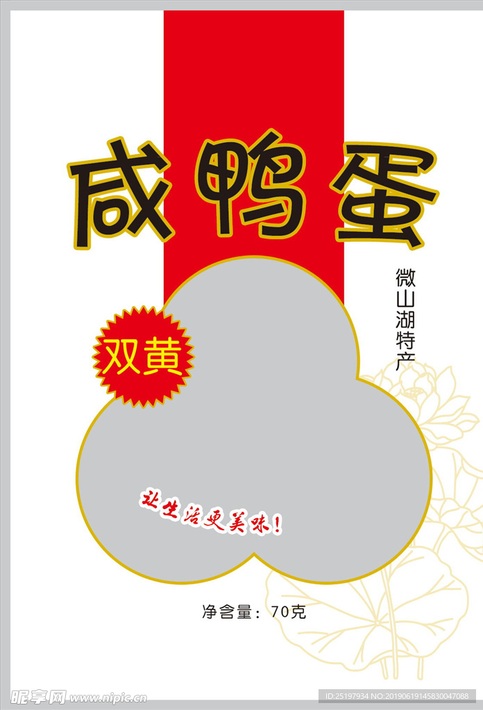 鸭蛋包装