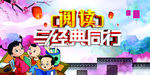 全民阅读