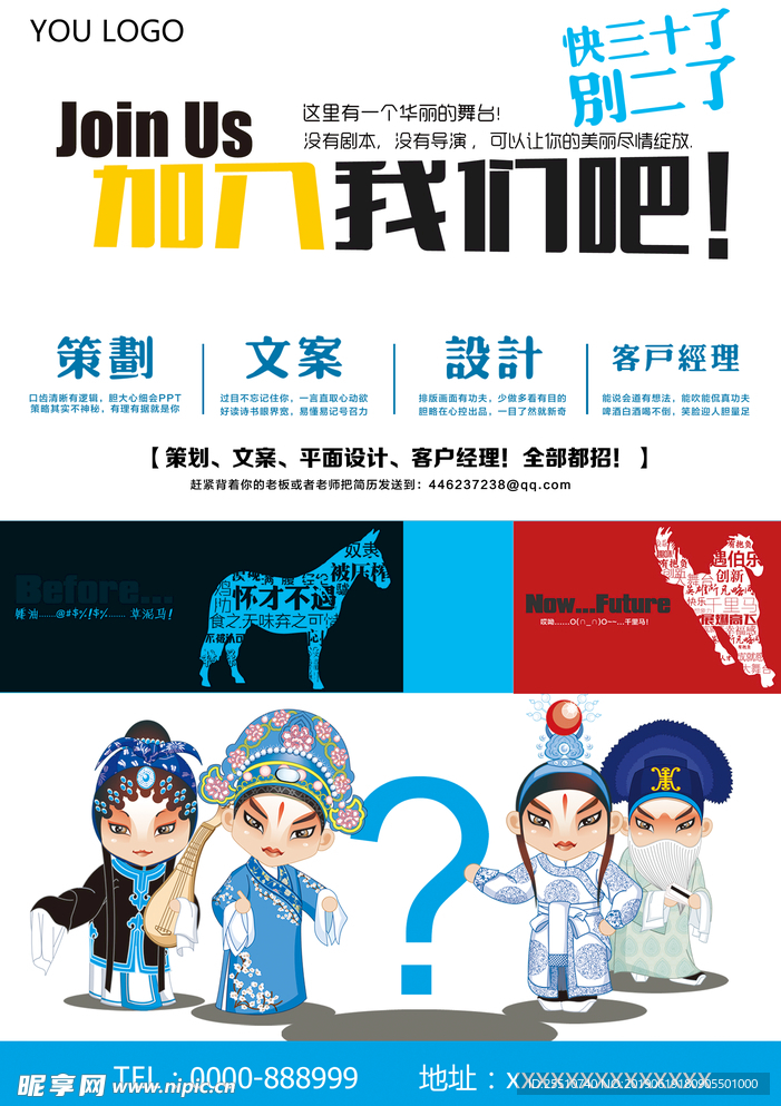 招聘