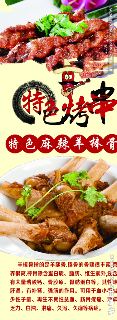 烧烤展架