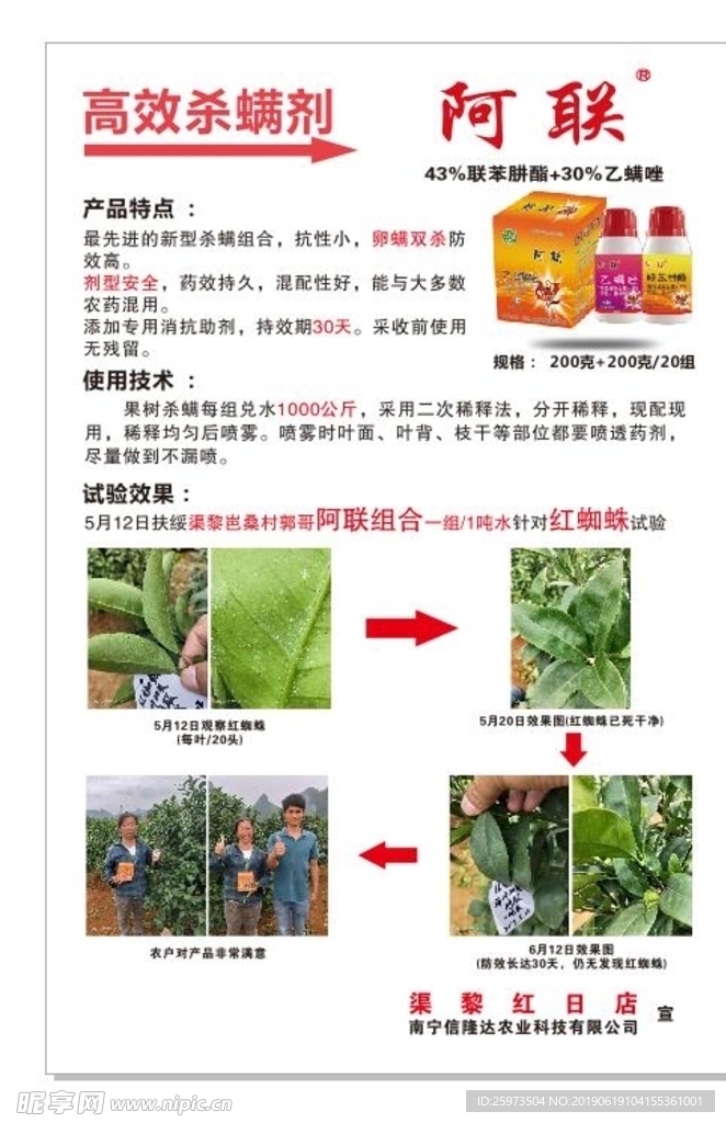 新隆达喷绘