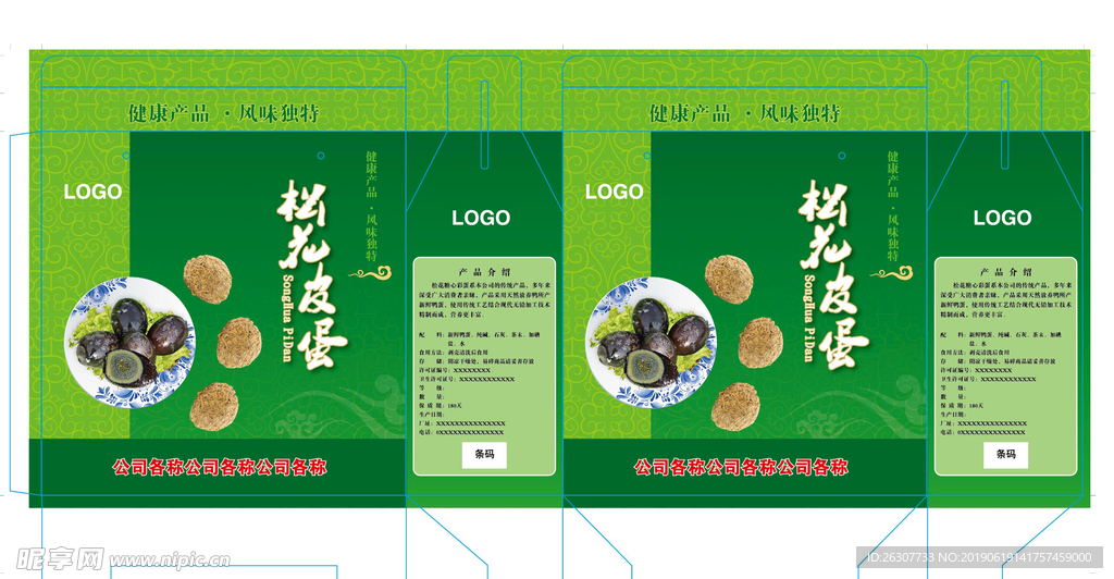 松花蛋  松花皮蛋  礼盒